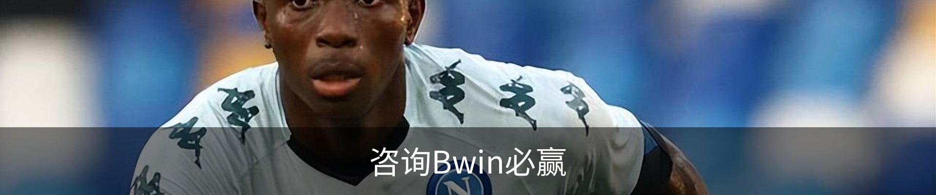 咨询Bwin必赢